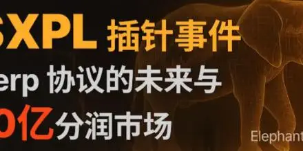 几分钟赚 1600 万美元,几百万清算出局:XPL 事件全解析