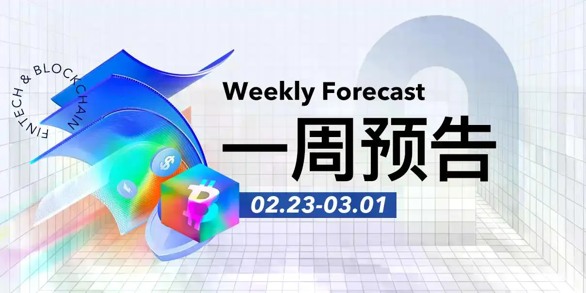 一周预告 | Flying Tulip 将于2月23日进行 TGE;英伟达发布财报