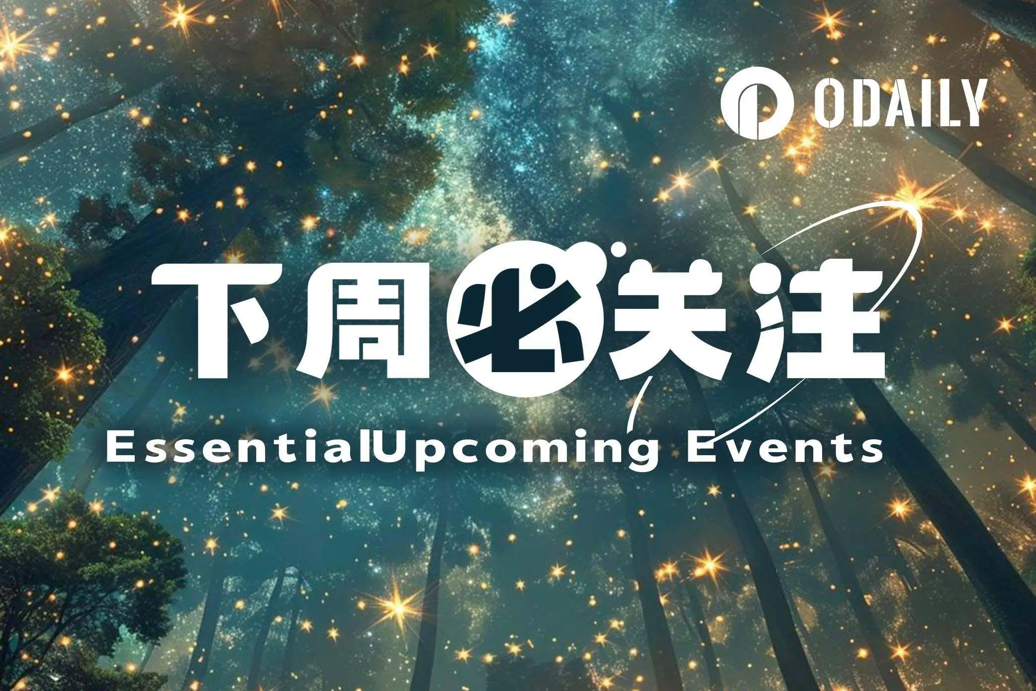 下周必关注｜全球聚焦伊朗局势；2月非农数据来袭（3.2-3.8）
