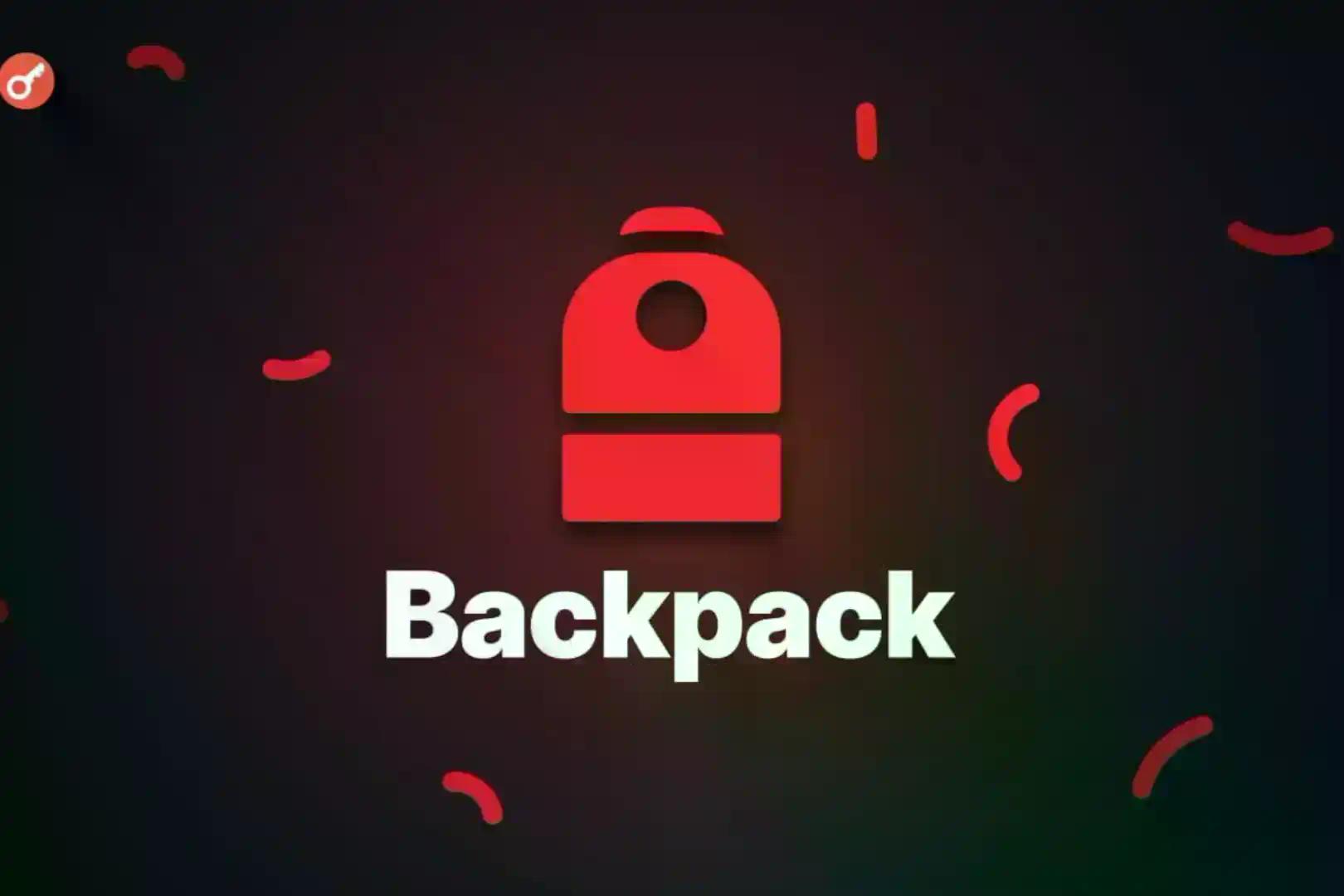TGE在即,Backpack会走出何种剧本?